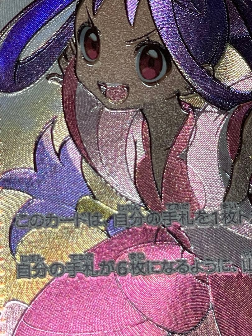 Pokemon Iris Series SR Error Card Set of Two featuring rare print misalignment error card and regular card in sleeves