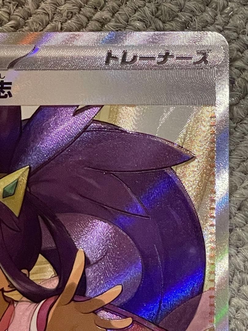 Pokemon Iris Series SR Error Card Set of Two featuring rare print misalignment error card and regular card in sleeves