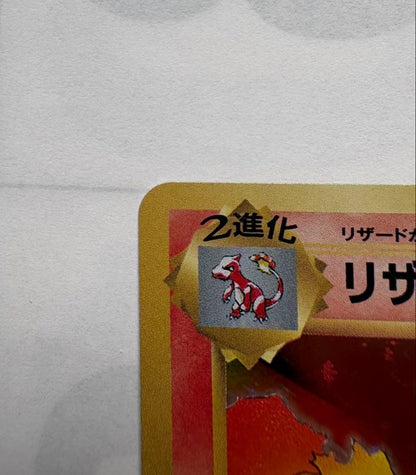 Toshinori Yamaguchi XY Series CP6 20th Anniversary Charizard rare trading card in protective sleeve and case