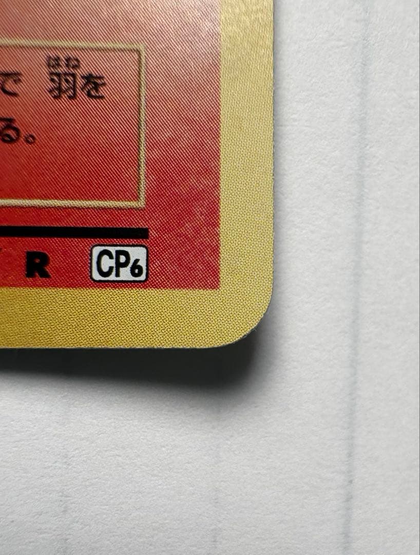 Toshinori Yamaguchi XY Series CP6 20th Anniversary Charizard rare trading card in protective sleeve and case
