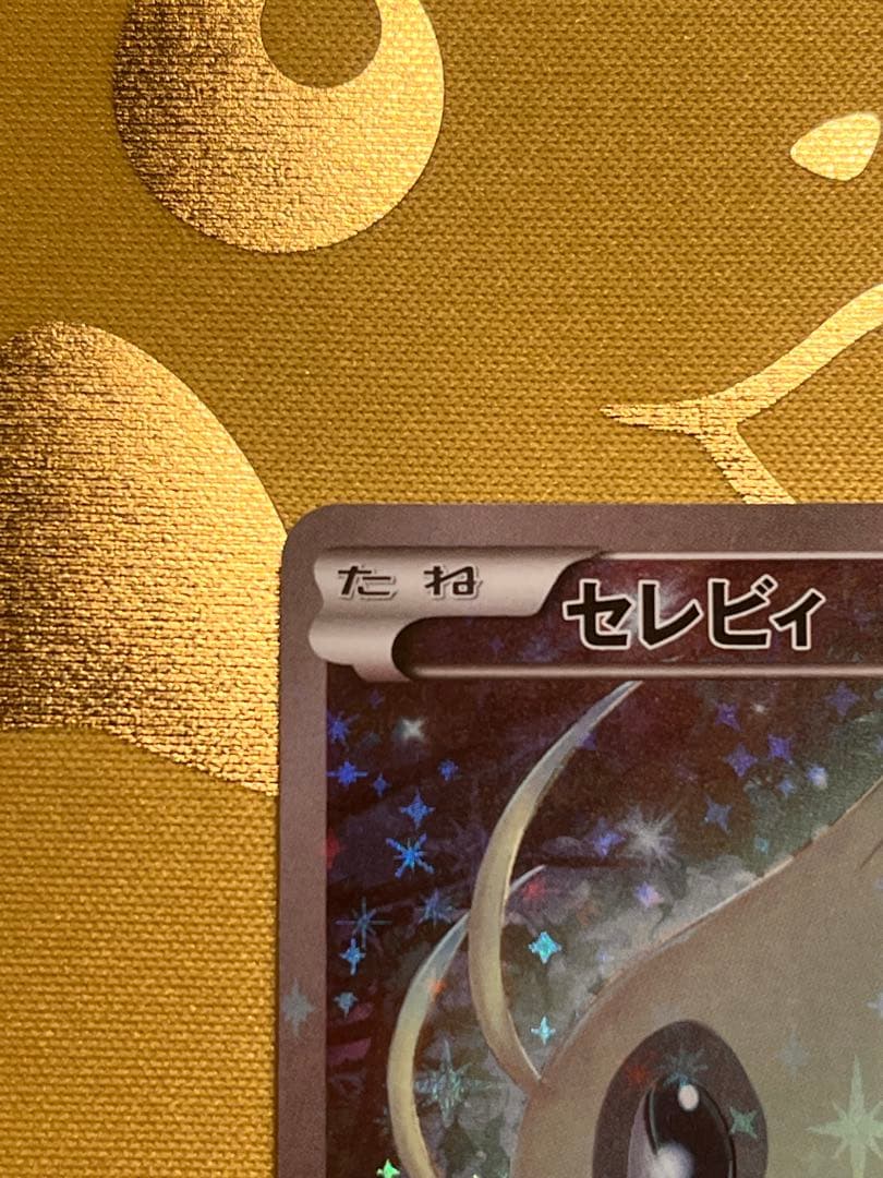 Celebi XY Break Legendary Dream Collection CP5 002/036 Pokémon trading card Japan import in protective sleeve