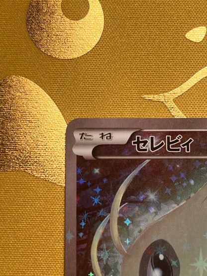 Celebi XY Break Legendary Dream Collection CP5 002/036 Pokémon trading card Japan import in protective sleeve