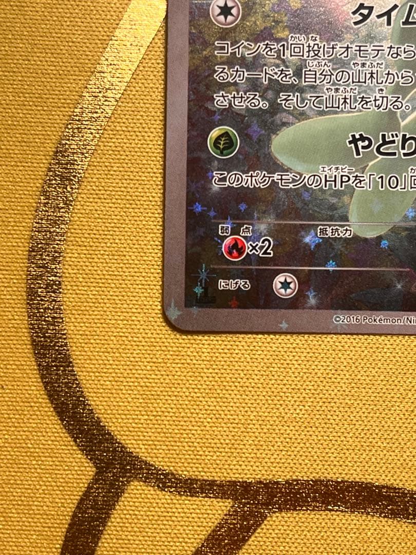 Celebi XY Break Legendary Dream Collection CP5 002/036 Pokémon trading card Japan import in protective sleeve