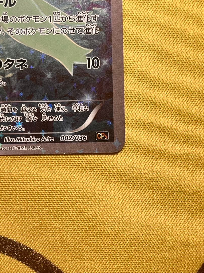 Celebi XY Break Legendary Dream Collection CP5 002/036 Pokémon trading card Japan import in protective sleeve
