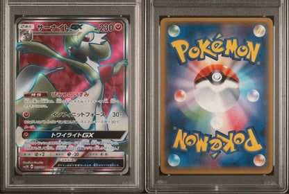 PSA10 Gem Mint Sannahite GX SR Pokemon card model 055/051 in original PSA case from Japan