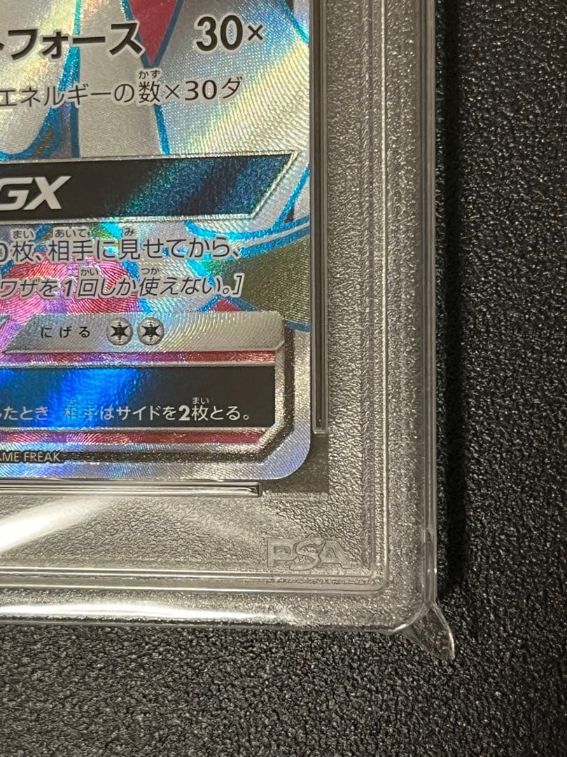 PSA10 Gem Mint Sannahite GX SR Pokemon card model 055/051 in original PSA case from Japan
