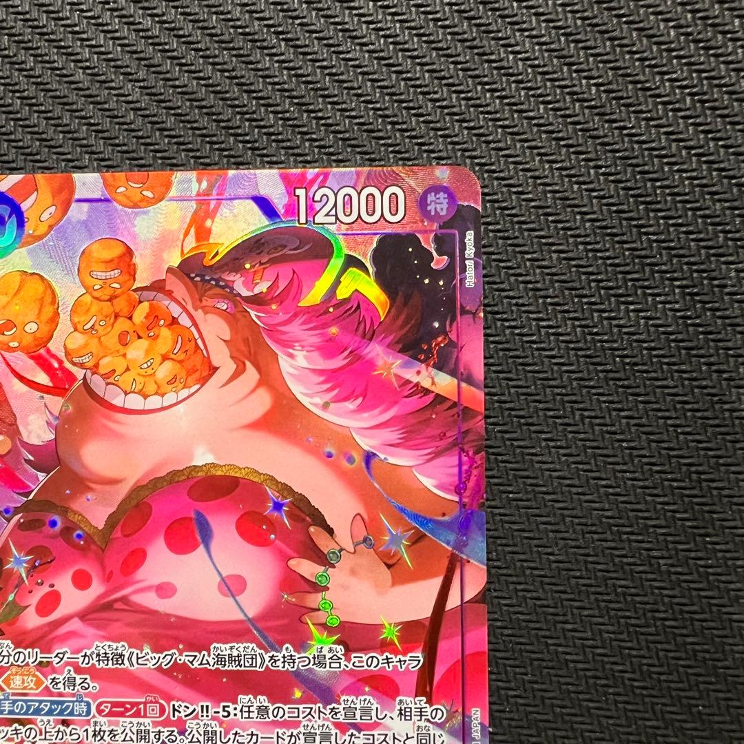 Unopened One Piece Charlotte Linlin OP11 SR Parallel Japanese trading card series OP-11 model OP11-073 rarity R