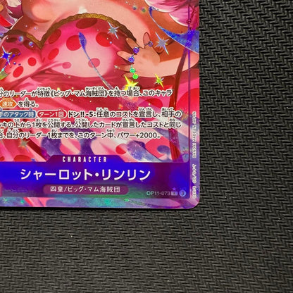 Unopened One Piece Charlotte Linlin OP11 SR Parallel Japanese trading card series OP-11 model OP11-073 rarity R