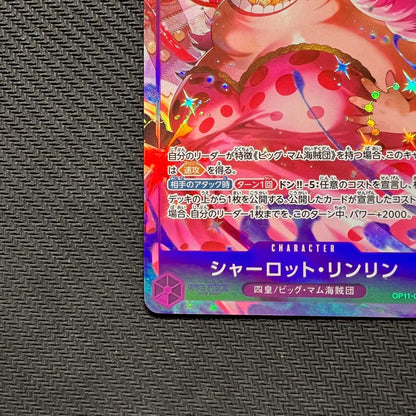 Unopened One Piece Charlotte Linlin OP11 SR Parallel Japanese trading card series OP-11 model OP11-073 rarity R