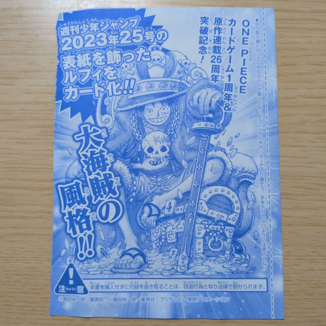 One Piece Monkey D. Luffy P-043 card from Weekly Shonen Jump 2023 issue with torn magazine cutout