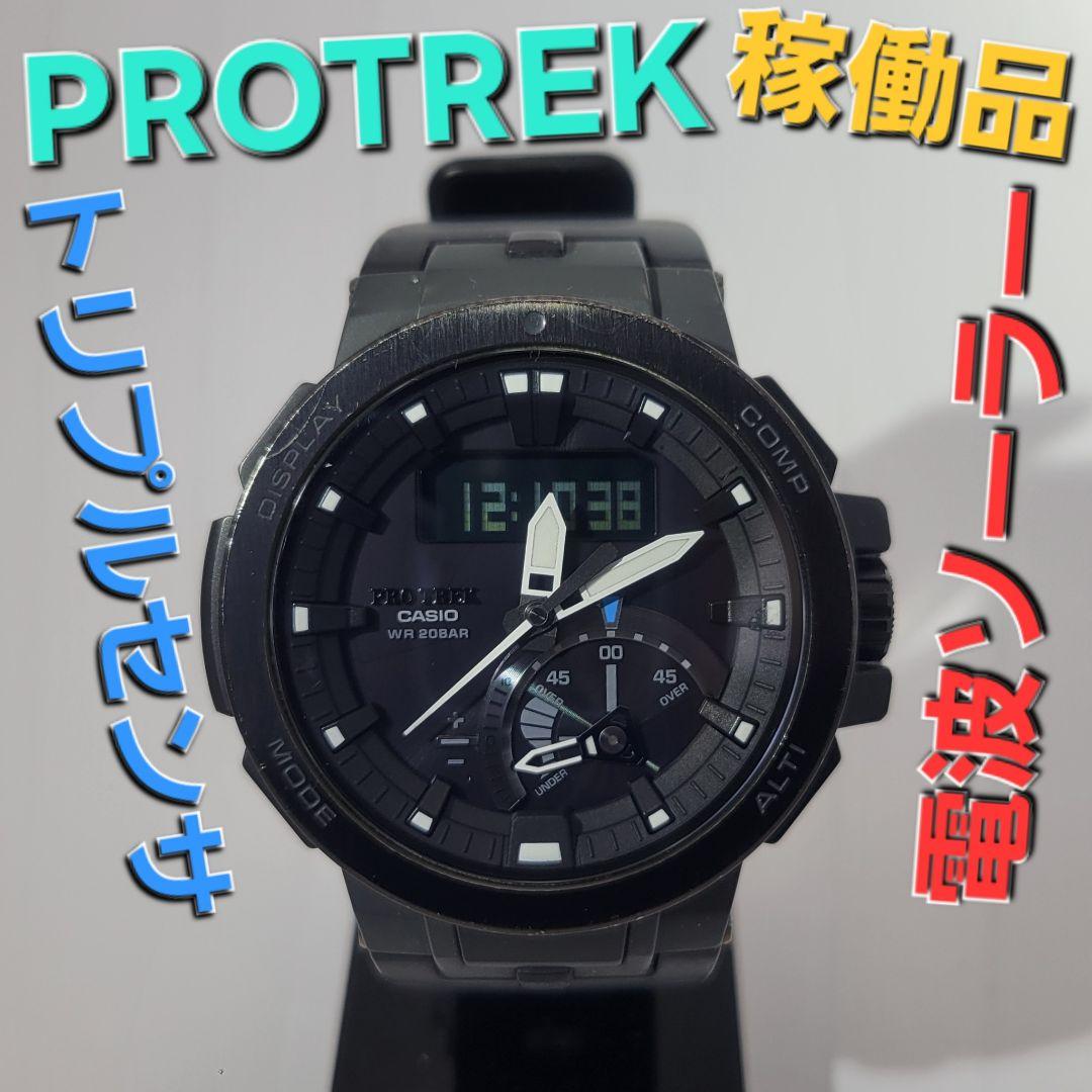 Casio Pro Trek PRW-7000 Triple Sensor Radio Solar Watch — Japan Import