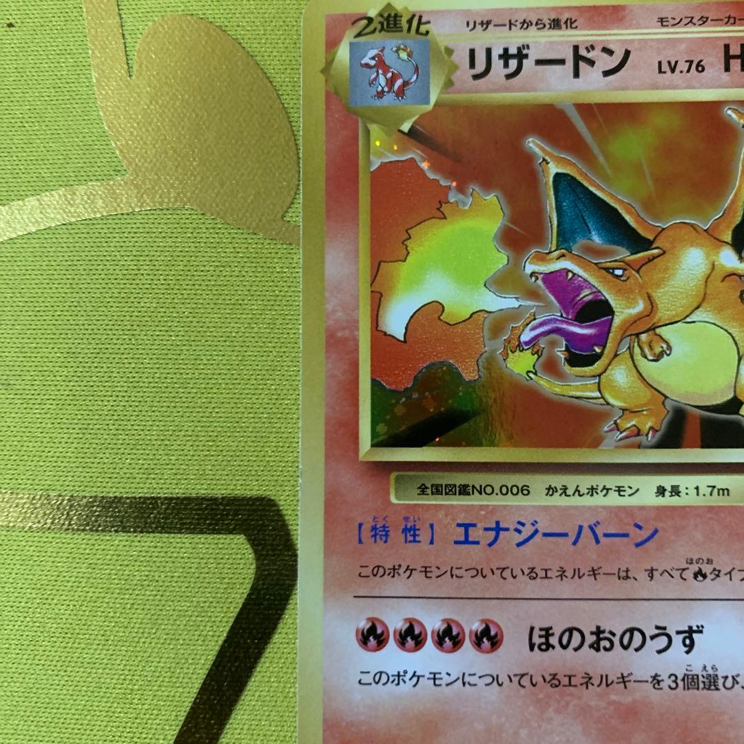 Pokemon Card Charizard R CP6 20th Anniversary 011/087 XY Series collectible card