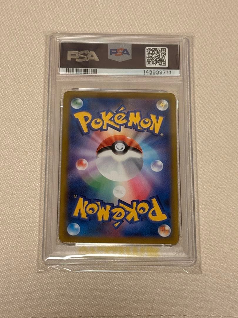 Bandai Charizard Chara-HQ PSA graded collectible card from Sword & Shield VMAX Climax in protective case