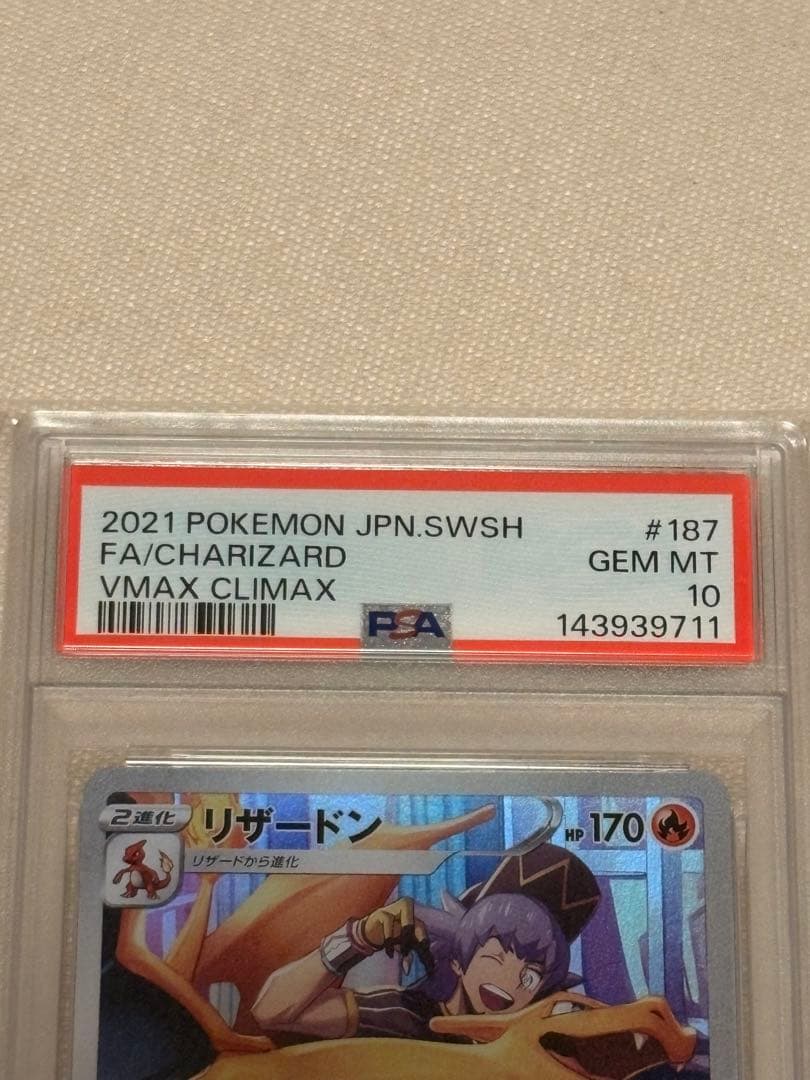 Bandai Charizard Chara-HQ PSA graded collectible card from Sword & Shield VMAX Climax in protective case