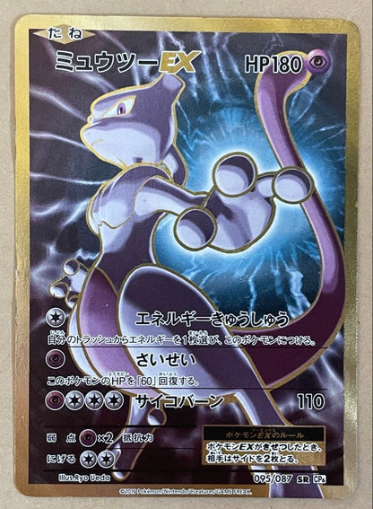 Pokemon Mewtwoex SR 20th Anniversary collectible card 095/087 with HP 180 and Energy Caching trait