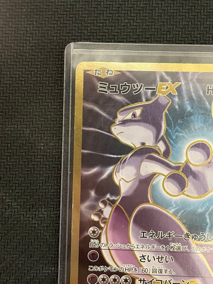 Pokemon Mewtwoex SR 20th Anniversary collectible card 095/087 with HP 180 and Energy Caching trait