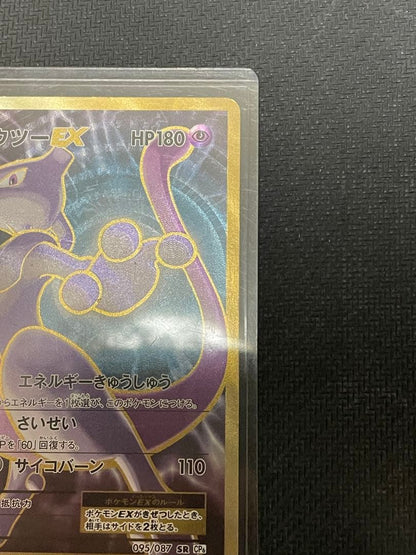 Pokemon Mewtwoex SR 20th Anniversary collectible card 095/087 with HP 180 and Energy Caching trait