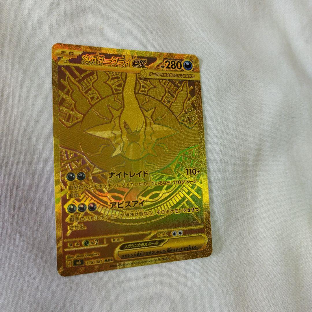 Bandai Pokemon Mega Darkrai EX Gold-shimmering Ultra Rare trading card with 280 HP and dark type