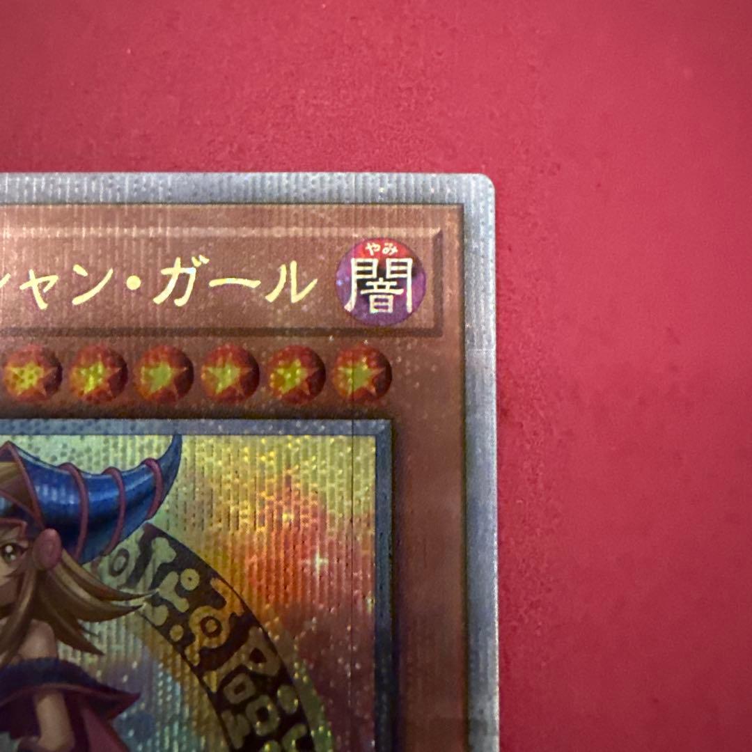 Yu-Gi-Oh! OCG Black Magician Girl 25th Quarter Century Secret Rare card from the Quarter Century Art Collection