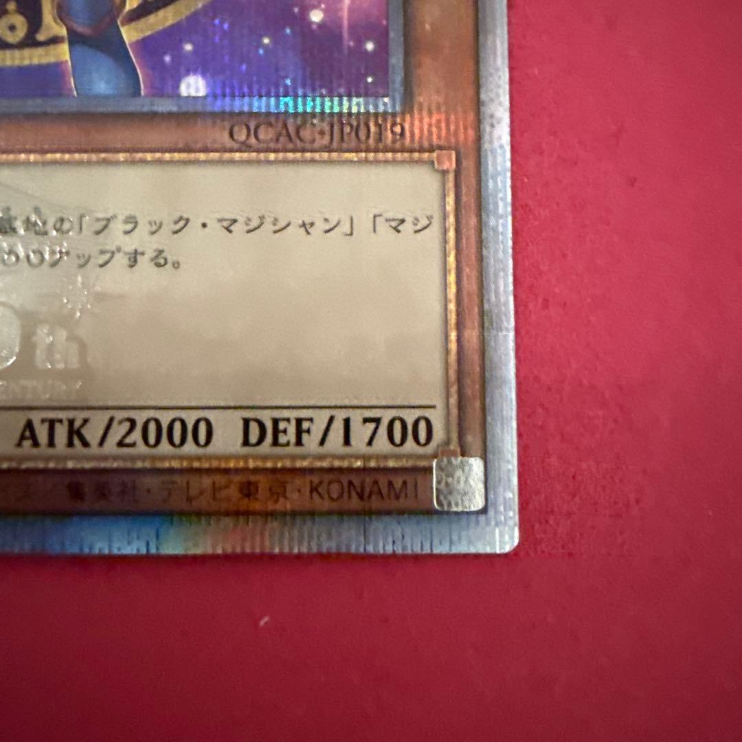 Yu-Gi-Oh! OCG Black Magician Girl 25th Quarter Century Secret Rare card from the Quarter Century Art Collection