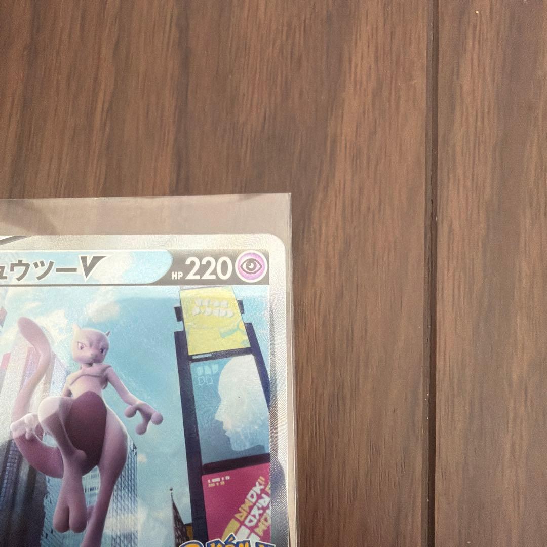 Pokemon Card Mewtwo V Super Rare SR S10b 074/071 from Pokemon GO Sword & Shield series