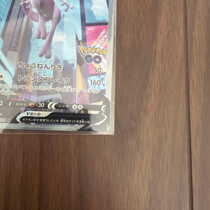 Pokemon Card Mewtwo V Super Rare SR S10b 074/071 from Pokemon GO Sword & Shield series