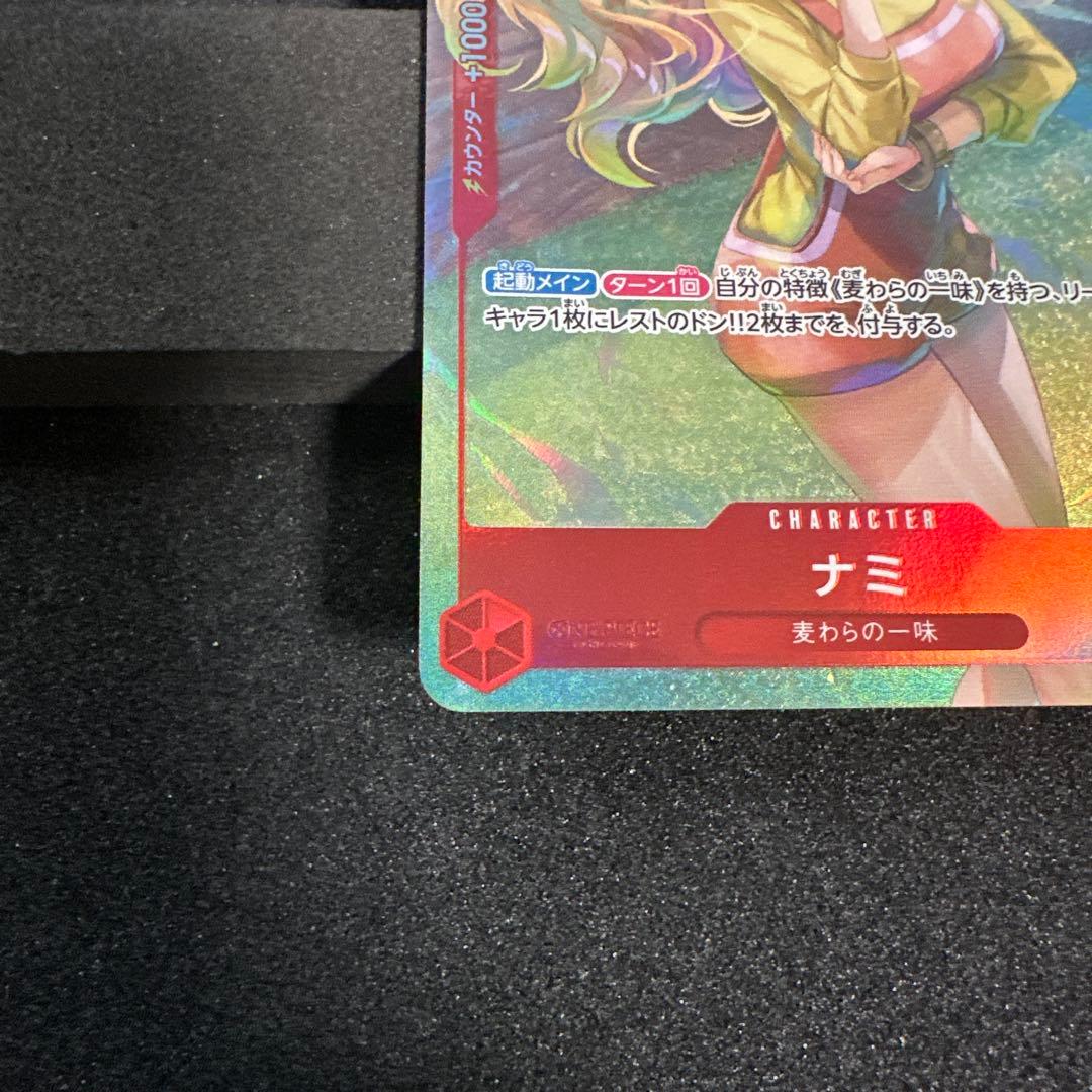 One Piece Card Game Start DeckEX ST21-009 C Parallel single trading card in protective sleeve