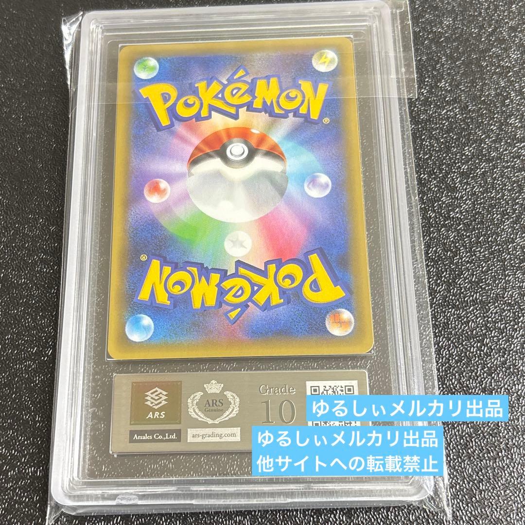 Bandai Pokémon Card Pikachu 25th Anniversary Promo ARS10 from Japan with minor case marks