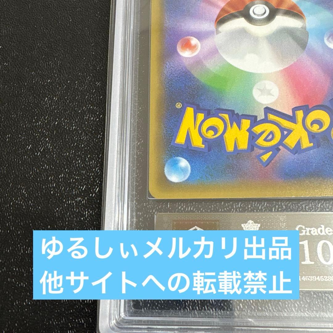 Bandai Pokémon Card Pikachu 25th Anniversary Promo ARS10 from Japan with minor case marks