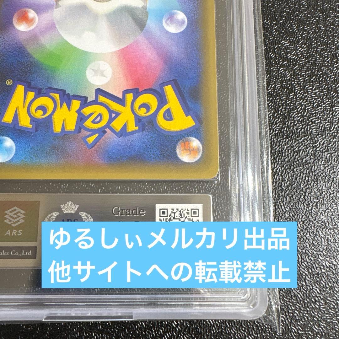 Bandai Pokémon Card Pikachu 25th Anniversary Promo ARS10 from Japan with minor case marks