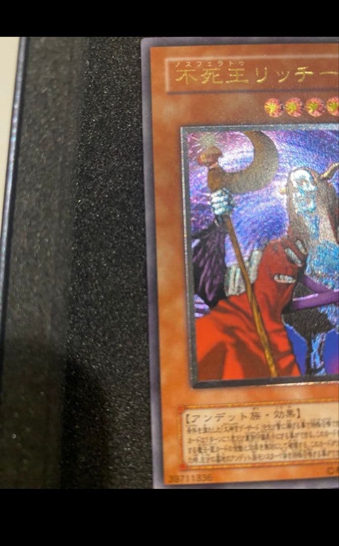 Yu-Gi-Oh! Relic of the Undead King Ricii Ultimate Rare card in very good condition from Japan import