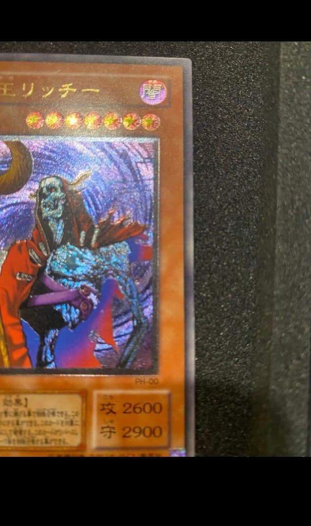 Yu-Gi-Oh! Relic of the Undead King Ricii Ultimate Rare card in very good condition from Japan import
