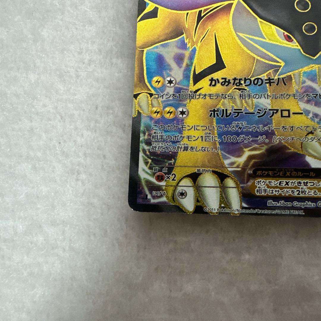 Lai Kou Ex SR BW4 Dark Crash super rare expansion card from BW series collectible card Japan import