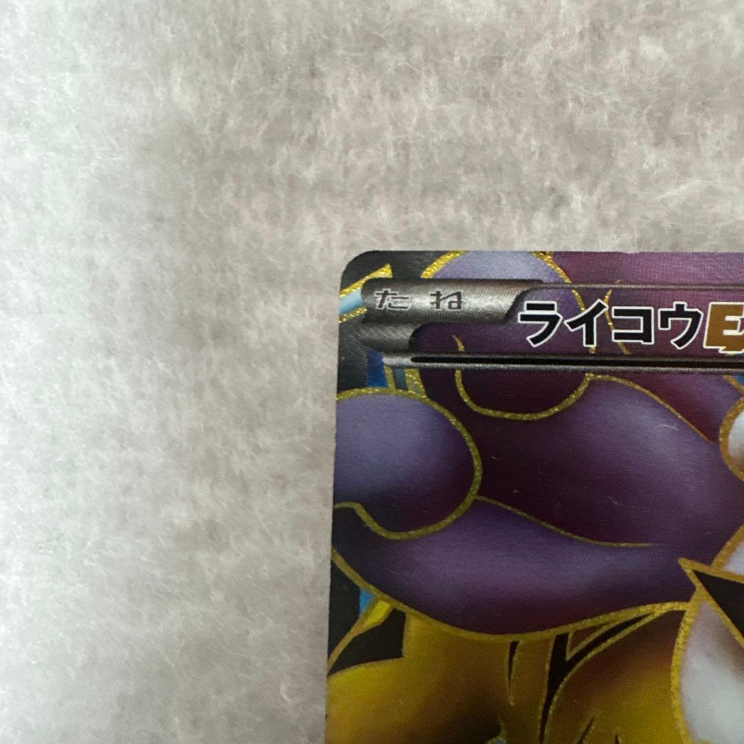 Lai Kou Ex SR BW4 Dark Crash super rare expansion card from BW series collectible card Japan import