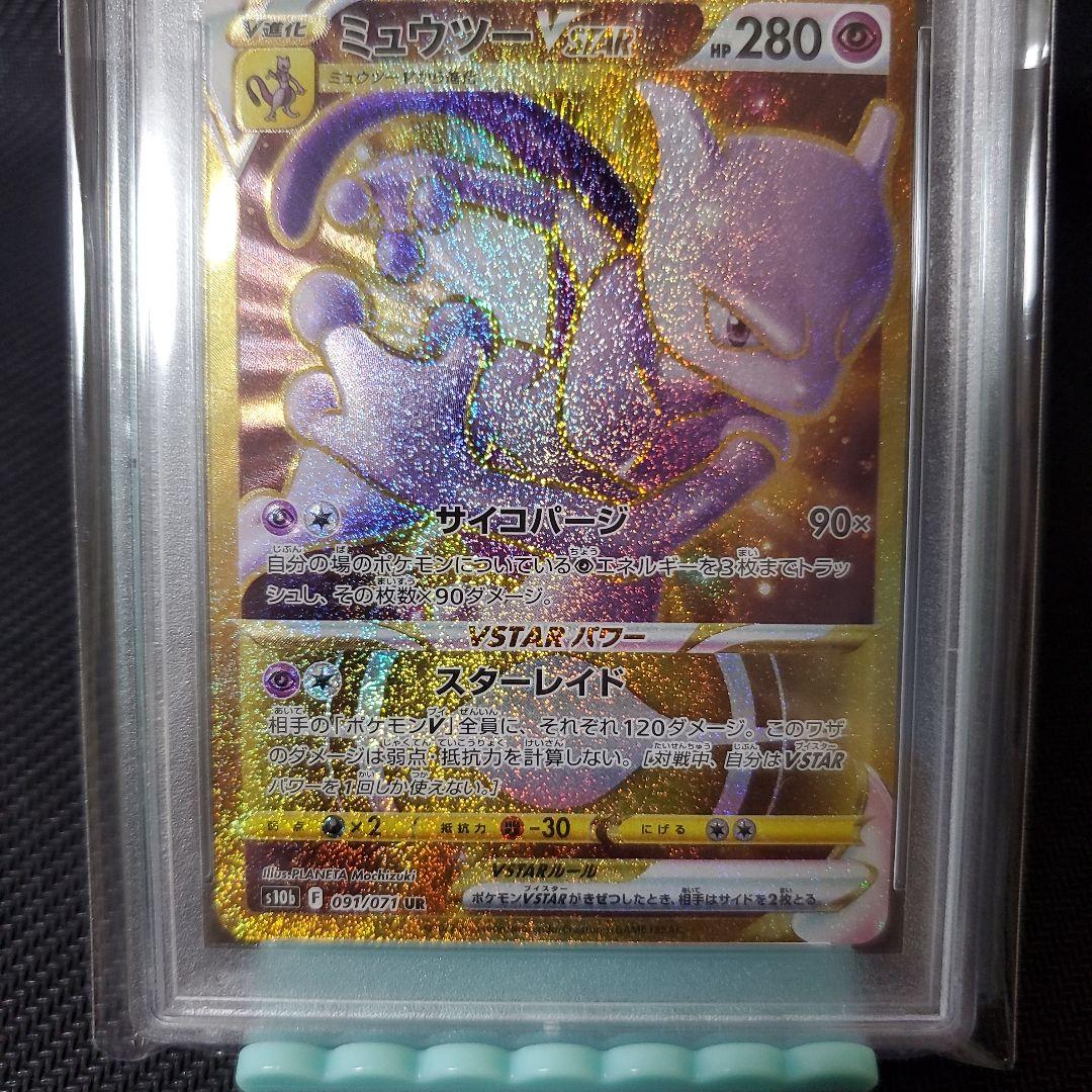 Pokemon Card Mewtwo Vstar Ultra Rare PSA GEM MINT 10 graded card from Japan import