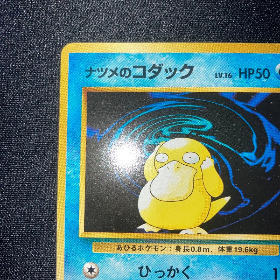 Natsume's old Yu-Gi-Oh! collectible trading cards Japanese import displayed in various conditions