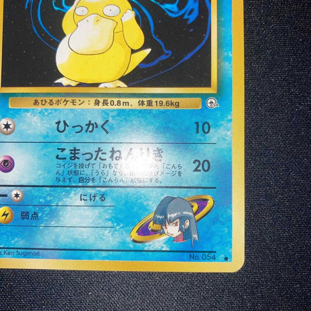 Natsume's old Yu-Gi-Oh! collectible trading cards Japanese import displayed in various conditions