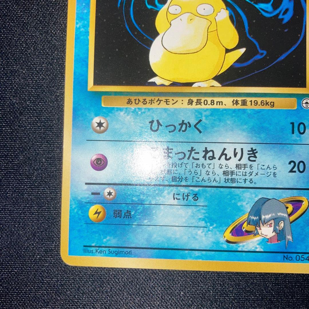 Natsume's old Yu-Gi-Oh! collectible trading cards Japanese import displayed in various conditions