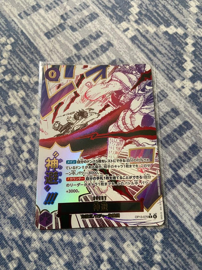 One Piece Trade Card Game Kamusari The Will of The Flame Parallel card OP13-076 Japanese import