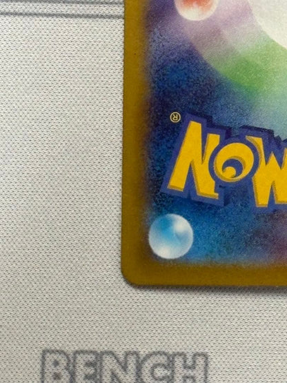 Milocariosex super rare character Pokemon card from Scarlet & Violet SV series numbered 131/106