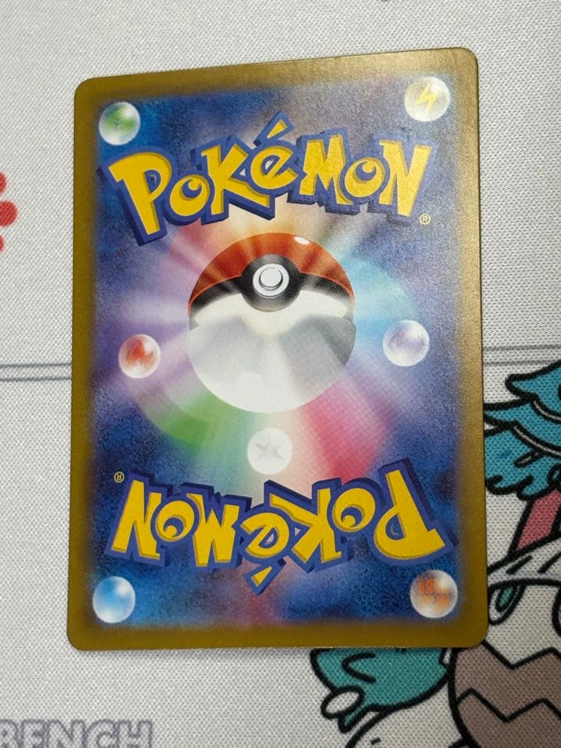 Milocariosex super rare character Pokemon card from Scarlet & Violet SV series numbered 131/106