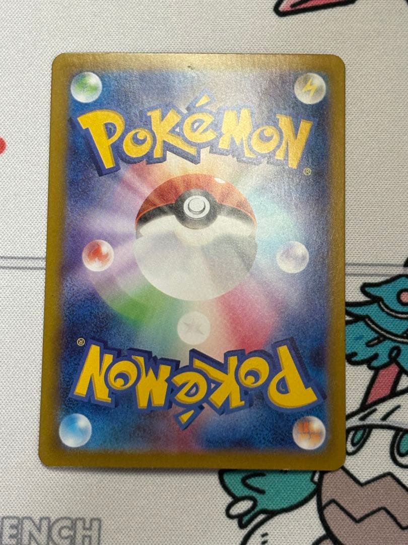 Milocariosex super rare character Pokemon card from Scarlet & Violet SV series numbered 131/106