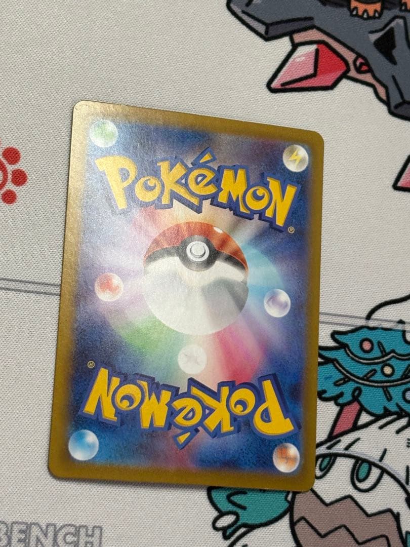 Milocariosex super rare character Pokemon card from Scarlet & Violet SV series numbered 131/106