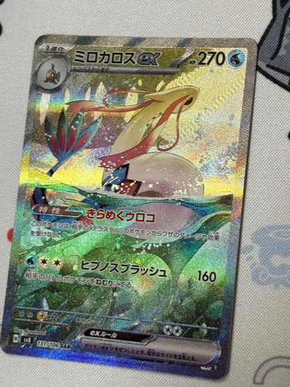 Milocariosex super rare character Pokemon card from Scarlet & Violet SV series numbered 131/106