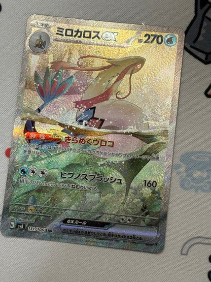 Milocariosex super rare character Pokemon card from Scarlet & Violet SV series numbered 131/106