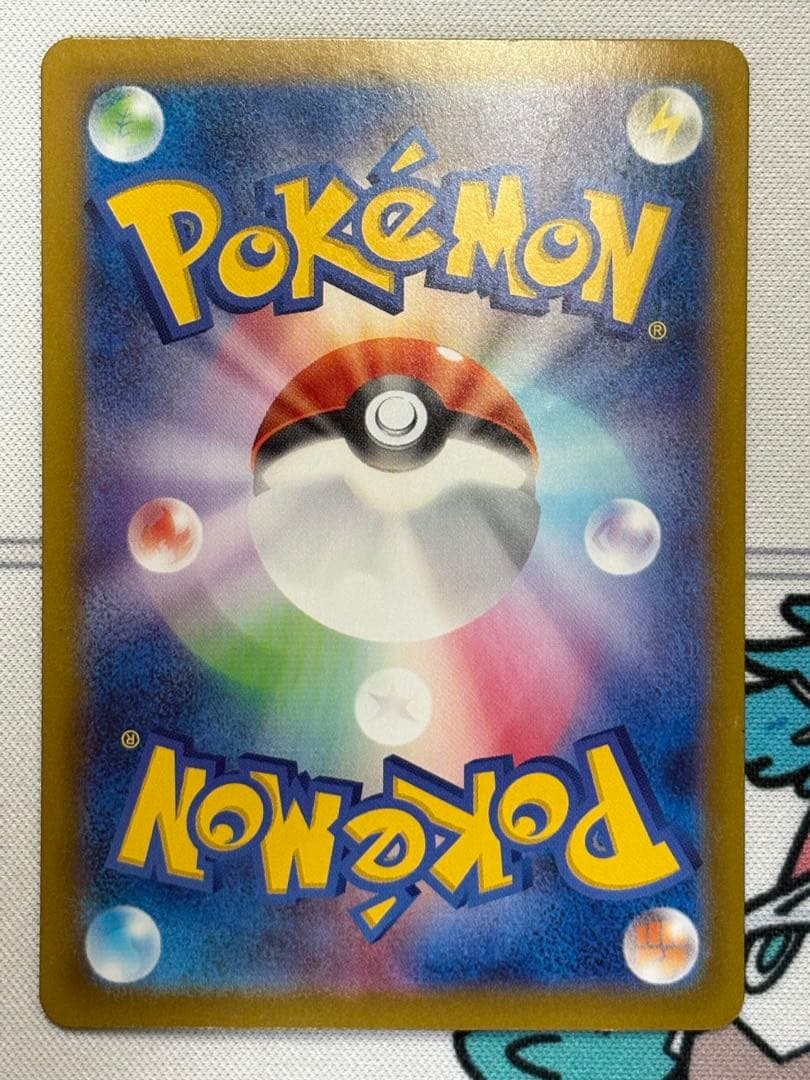 Milocariosex super rare character Pokemon card from Scarlet & Violet SV series numbered 131/106