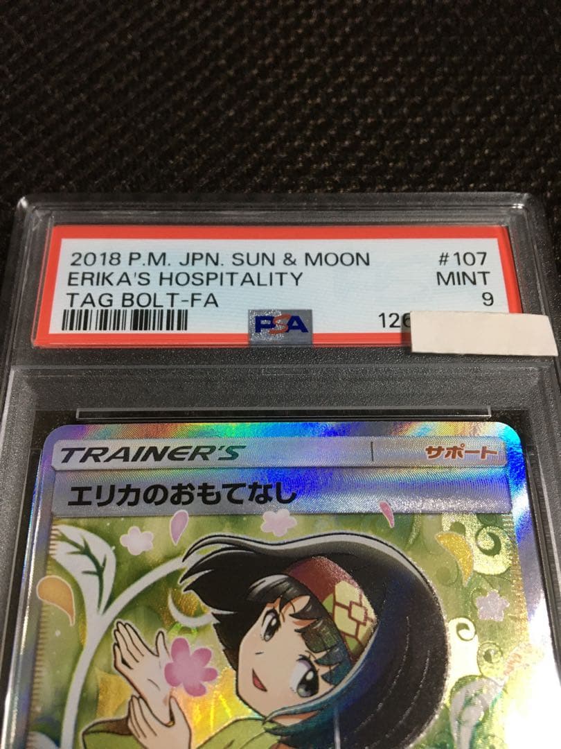 Pokemon Erika's Hospitality SR trading card from SM9 series graded PSA9, Japanese edition