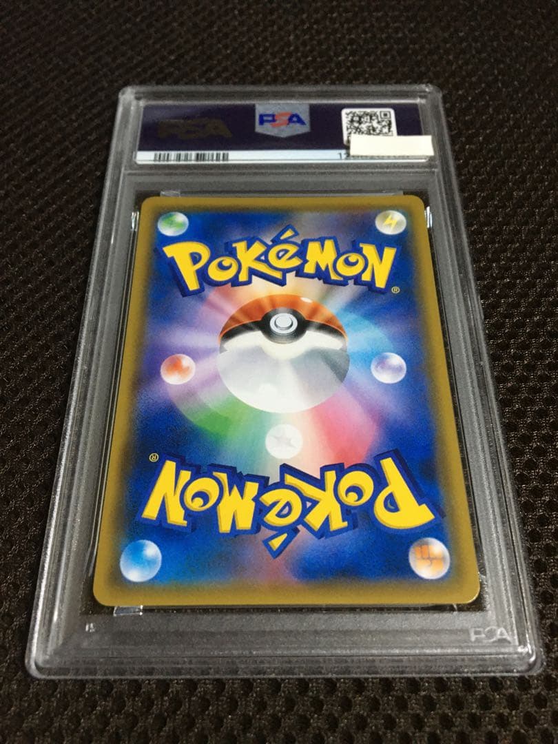 Pokemon Erika's Hospitality SR trading card from SM9 series graded PSA9, Japanese edition
