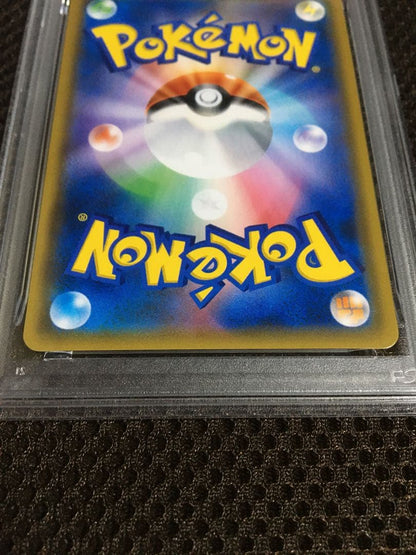 Pokemon Erika's Hospitality SR trading card from SM9 series graded PSA9, Japanese edition