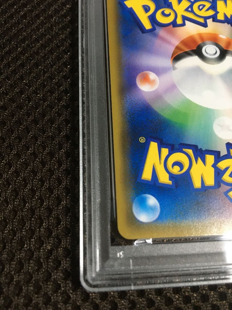 Pokemon Erika's Hospitality SR trading card from SM9 series graded PSA9, Japanese edition